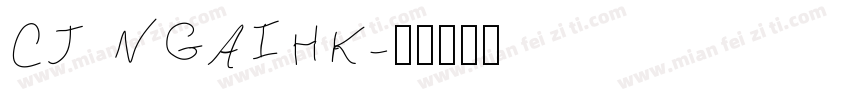 CJ NGAIHK字体转换